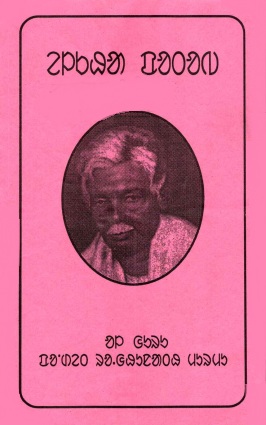 Elkha Potob